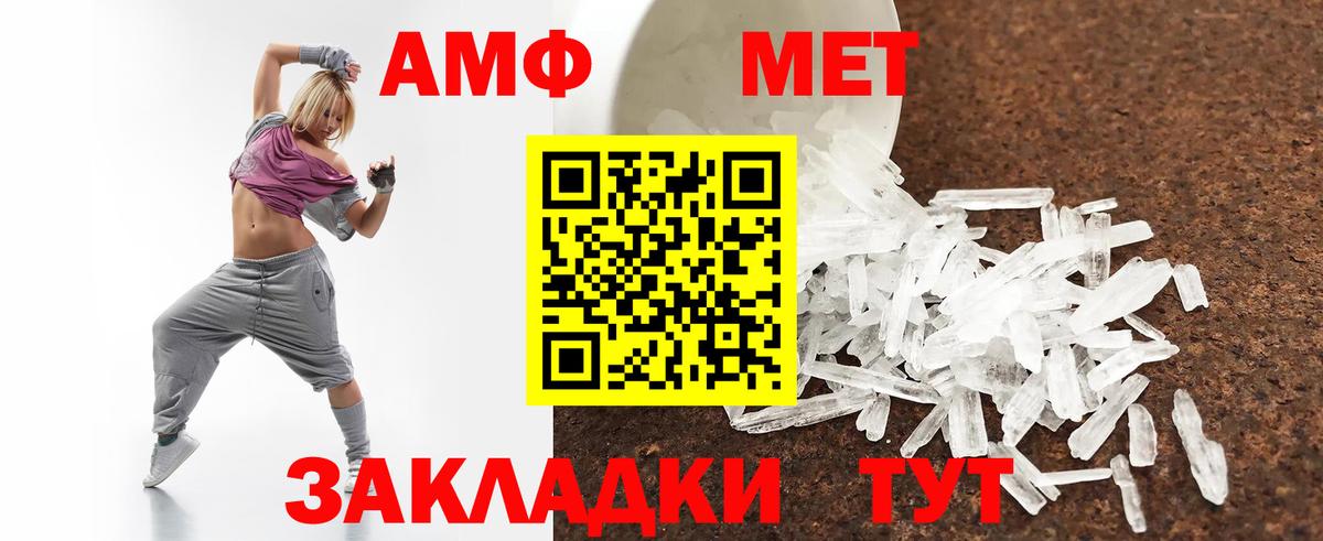 АМФ 97% Вязьма
