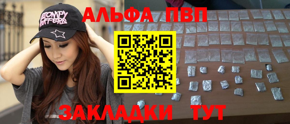 A PVP  Alpha PVP мука  Вход с VPN  A-PVP мука  Alpha-PVP мука  Вязьма 