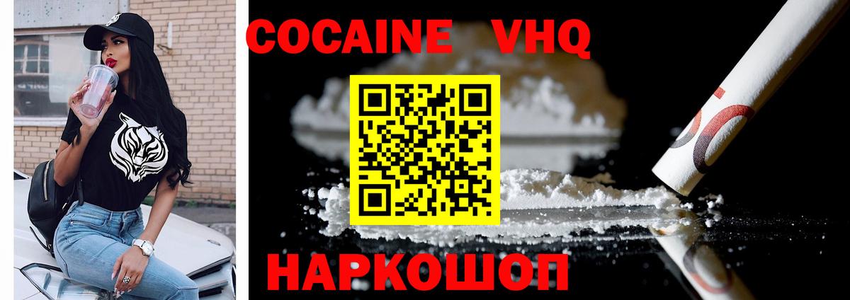 COCAIN Fish Scale Вязьма