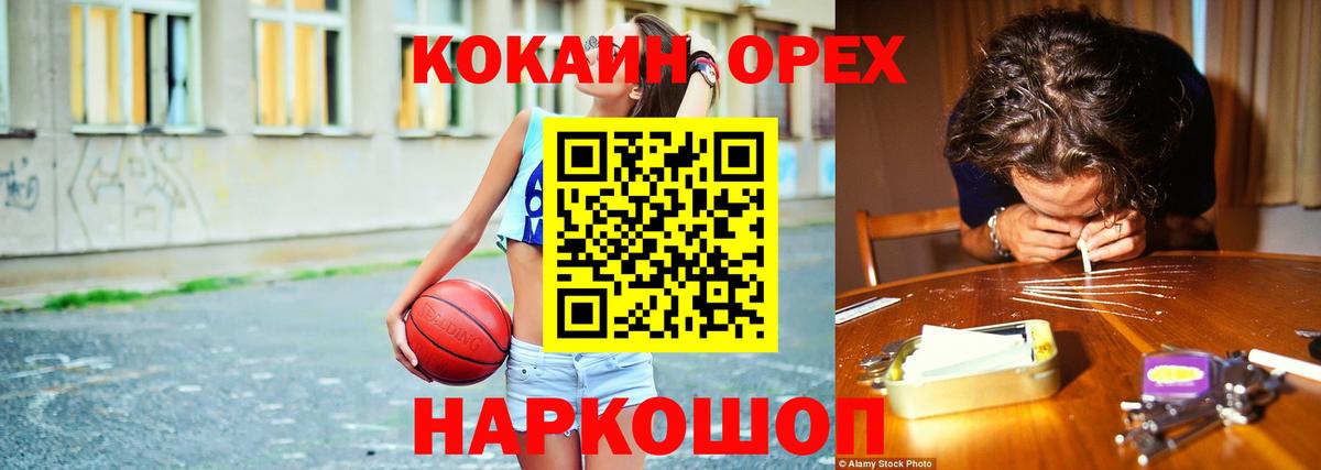 Вязьма  COCAIN  Вход с VPN  COCAIN Перу  Cocaine 97% 