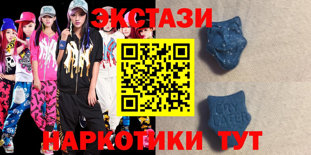 Вязьма  Ecstasy 280мг  Ecstasy диски  Вход с VPN 