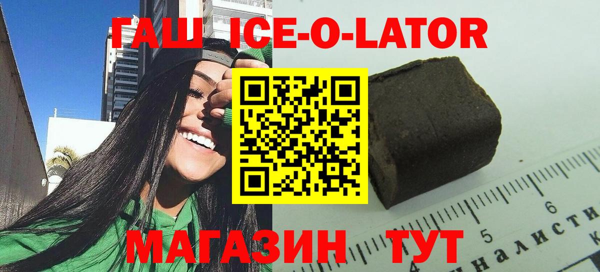 как найти наркотики  ГАШИШ ice o lator  Гашиш Изолятор  ГАШ  Вход с VPN  Вязьма 