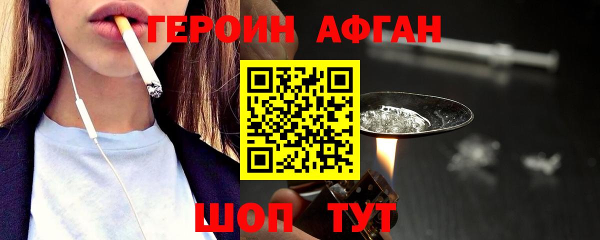 Вязьма  ГЕРОИН  Вход с VPN  ГЕРОИН VHQ 