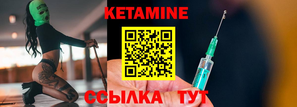 КЕТАМИН ketamine  Вход с VPN  КЕТАМИН VHQ  Вязьма 