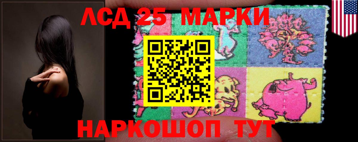 LSD-25 экстази ecstasy Вязьма