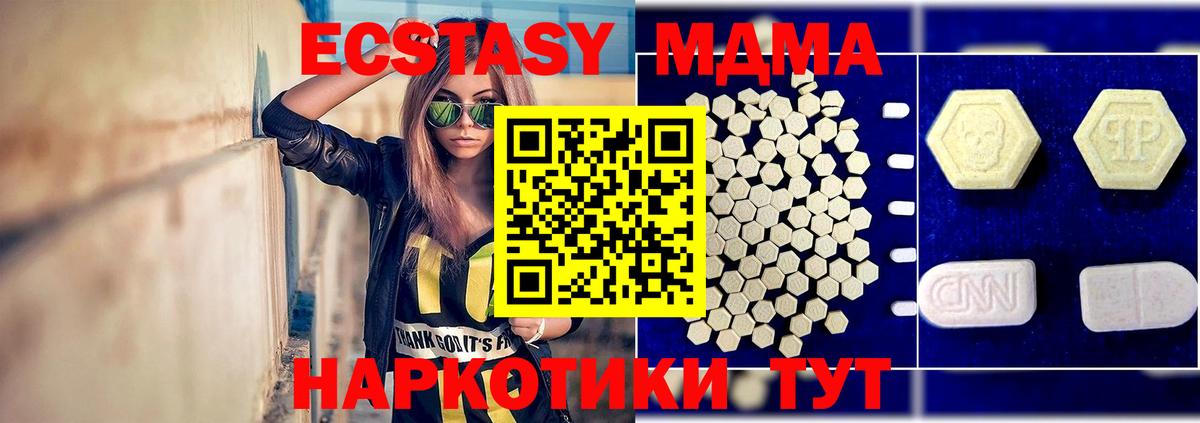 MDMA Molly Вязьма