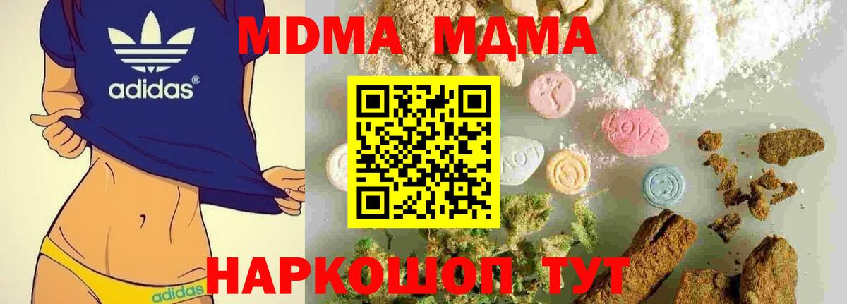 Вязьма  МДМА Molly  Вход с VPN 