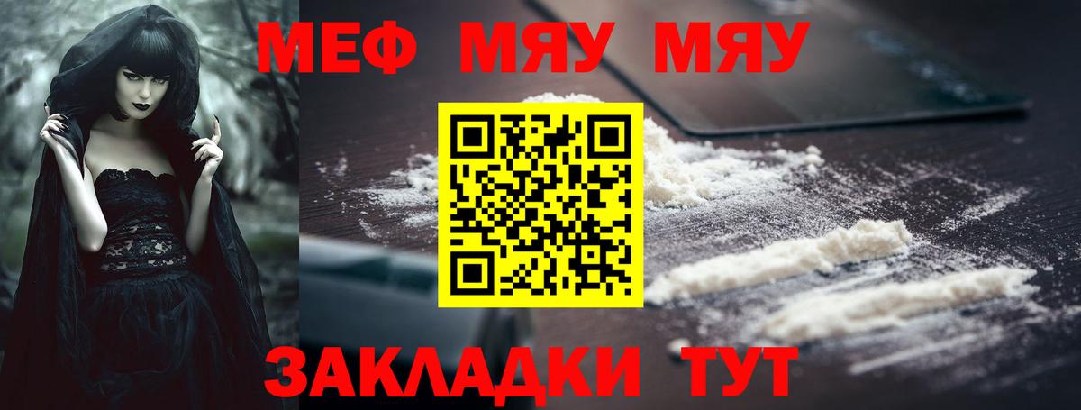 Меф mephedrone  МЕФ  Вход с VPN  Мефедрон  Вязьма  Меф VHQ 