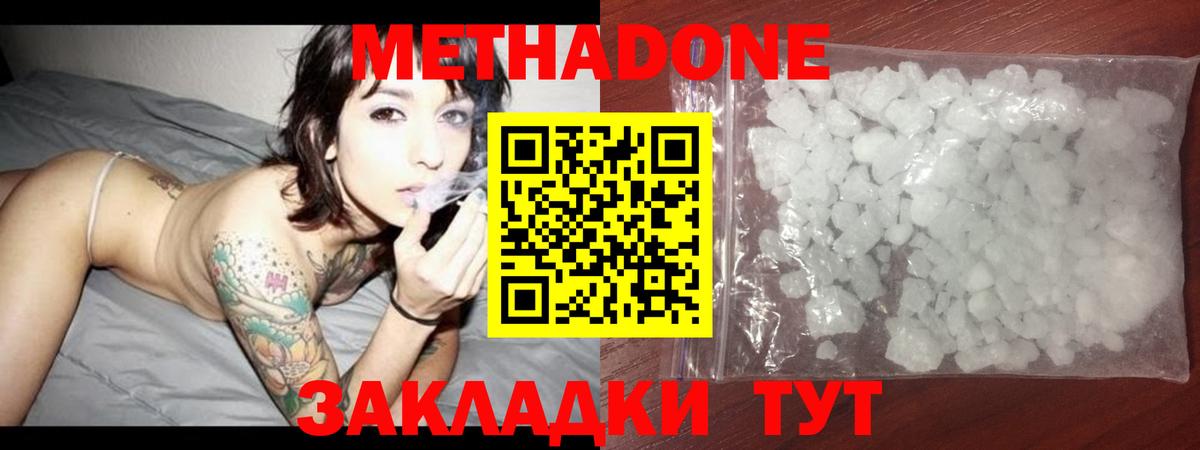 МЕТАДОН кристалл  Вход с VPN  Метадон белоснежный  Вязьма 