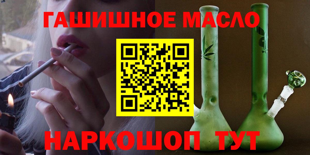 ТГК вейп с тгк  Вход с VPN  ТГК концентрат  Вязьма 