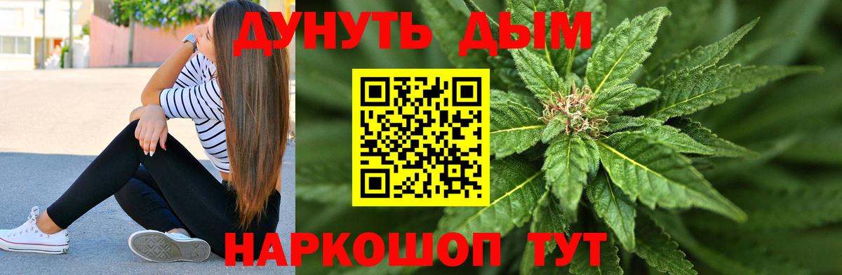 Вязьма  Шишки марихуана Ganja  Конопля семена  Вход с VPN 